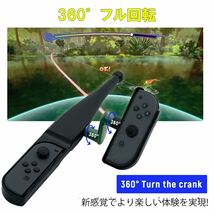 釣りスピリッツ 対応 Nintendo Switch JOY-CON 釣り竿_画像6