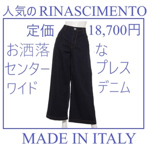 75%OFF*定価18700円*激安*RINASCIMENTO*リナシメント*L*パンツ*デニム*ジーンズ*イタリア製*ブランドパンツ*ワイド*デニムパンツ*新品*人気