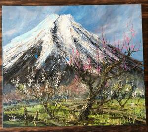 油絵「富士山 忍野高原」真作 Takano F10 額無し 高野博光 風景画 油彩 油画 絵画 キャンバス A-2【