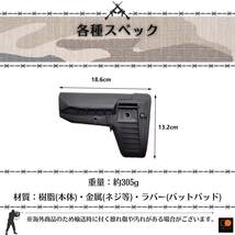 GPリテール BCM ガンファイター ストック MOD1 SOPMOD レプリカ M4 M16等に対応 ラバー製バットパッド (ブラック BCM MOD1)_画像4