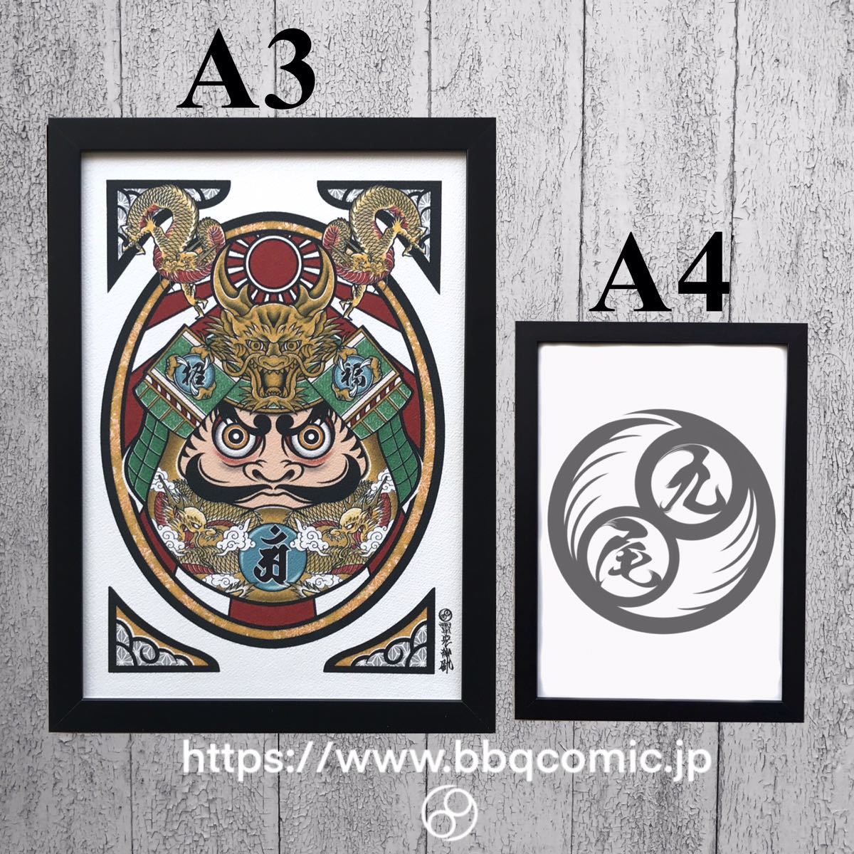 Amuleto de la suerte, oración de buena suerte, buena fortuna, zodíaco, año del dragón, continuar, guerrero, daruma, tamaño A3, con marco, buena suerte, marco de arte, continuar, Artículos hechos a mano, interior, bienes varios, ornamento, objeto