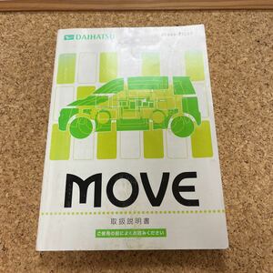  Daihatsu Move owner manual 