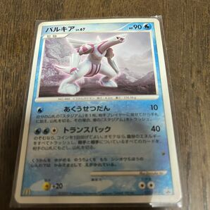 ポケモンカード　パルキア