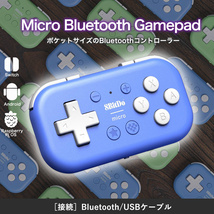 8Bitdo Micro Bluetooth コントローラー ゲームパッド Switch Android Raspberry Pi ワイヤレス 超小型 スイッチ キーマッピング_画像6