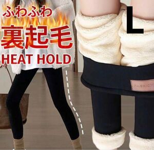 新品 未使用 レディース 女性 レギンス パンツ スパッツスキニー 裏起毛 ブラック 黒 L