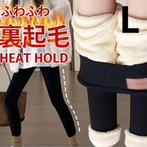 新品 未使用 レディース 女性 レギンス パンツ スパッツスキニー 裏起毛 ブラック 黒 L