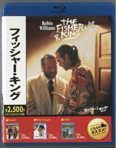 フィッシャー・キング／ロビン・ウィリアムズ★国内正規Blu-ray★