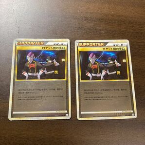 ポケモンカード　ロケット団の手口　ミラー　レジェンド　2枚セット