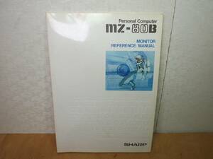 * prompt decision! sharp SHARP MZ-80B for monitor reference manual Monitor Reference Manual*