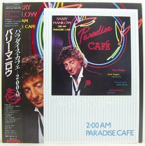 LP,バリーマニロウ　BARRY MANILOW　パラダイスカフェ2:00AM