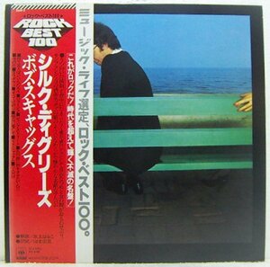 LP,ボズスキャッグス　BOZ SCAGGS　シルクディグリーズ　帯2