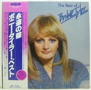 LP,ボニータイラー　BONNIE TYLER　永遠の瞳　ベスト ライナー欠落