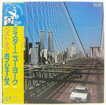 LP,ボブジェームス　BOB JAMES　ミスターニューヨーク　ベスト_画像1