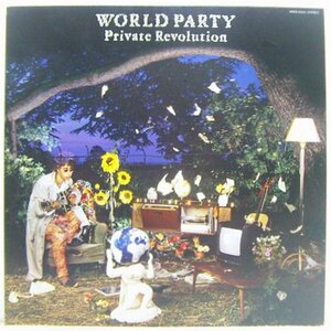 LP,ワールドパーティー　WORLD PARTY　プライベートリボリューション