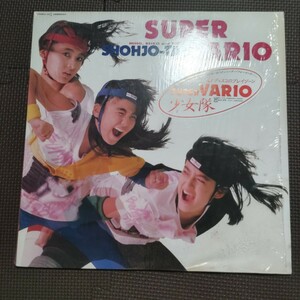 シール帯付き1LP 少女隊 / super vario 28MB0084 和モノ ディスコ