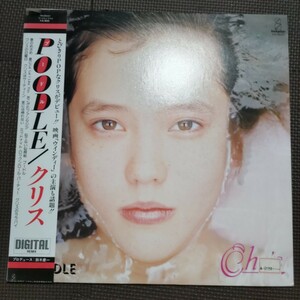 邦盤帯付き1LP クリス / プードル VIH-28167