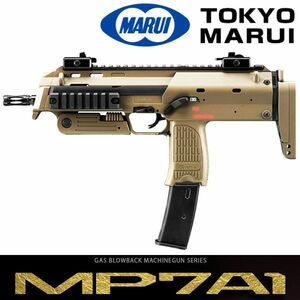 【新品☆即納】東京マルイ ガスブローバック MP7A1 *タンカラー 【品番：4952839142665】No.03【管A】*