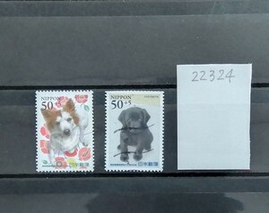 22324使用済み・2009年動物愛護週間設定60周年切手・2種