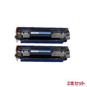 CRG-326 対応 キヤノン リサイクルトナー 2本セット LBP6200 などに toner cartridge