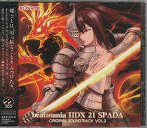 ビートマニア beatmania IIDX 21 SPADA ORIGINAL SOUNDTRACK VOL.2(帯付 GFCA-371-2)2CD_画像1