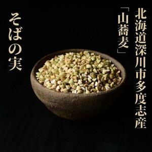 Soba 500G, Fukagawa City, Hokkaido Tadashi Millet Lutin Diet Food