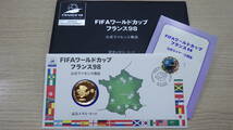 ♪♪#7974 FIFA　ワールドカップ　フランス　98　記念メダルセット♪♪_画像1