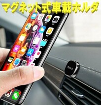 スマホホルダー 車載ホルダー iPhone Android マグネット式 携帯ホルダー スマホスタンド 磁石 ダッシュボード_画像1