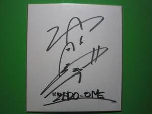  Sato . flat Professional Wrestling la- autograph square fancy cardboard ZERO-ONE