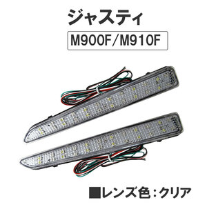 LEDリフレクター (クリアレンズ) / ジャスティ (M900F・M910F) / 左右2個セット / スバル / 互換品