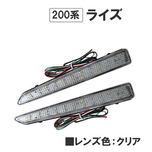LEDリフレクター (クリアレンズ) / ライズ (A200A/A210A) / 左右2個セット / トヨタ / 互換品