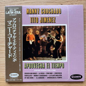 紙ジャケット ラテンジャズ Manny Corchado And His Orchestra Featuring Tito Jimenez / Aprovecha El Tiempo OLDAYS / ODR6772