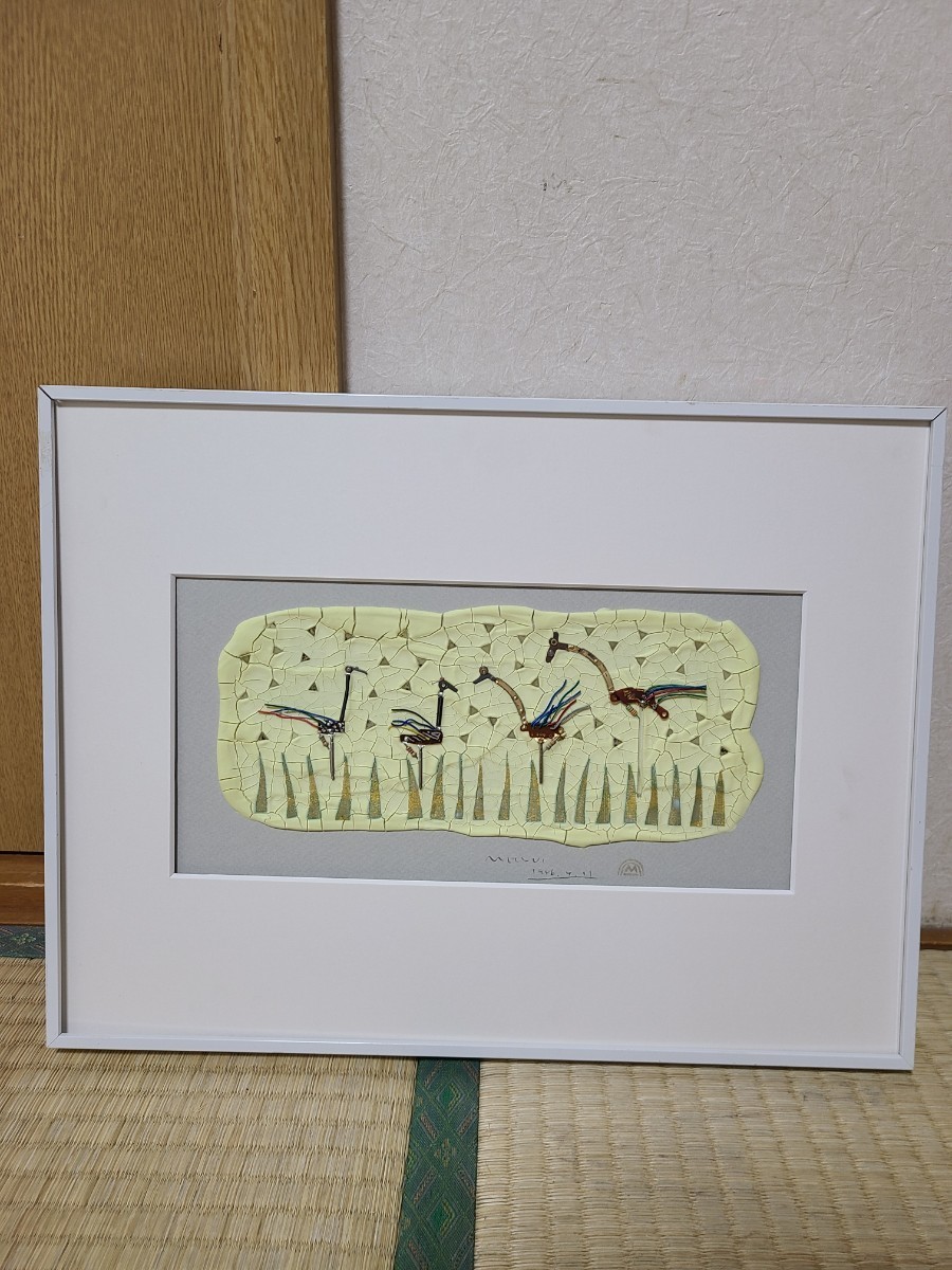 真作 中島由夫 Happy Bird(幸せの鳥) オリジナルサイン 手彩色 絵画