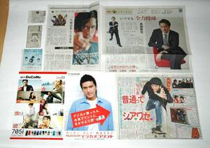 長瀬智也★切り抜き　新聞記事★TOKIO　フジフイルム　フラジャイル　泣くなはらちゃん　TOO YOUNG TO DIE!　空飛ぶタイヤ　ドコモ　レア