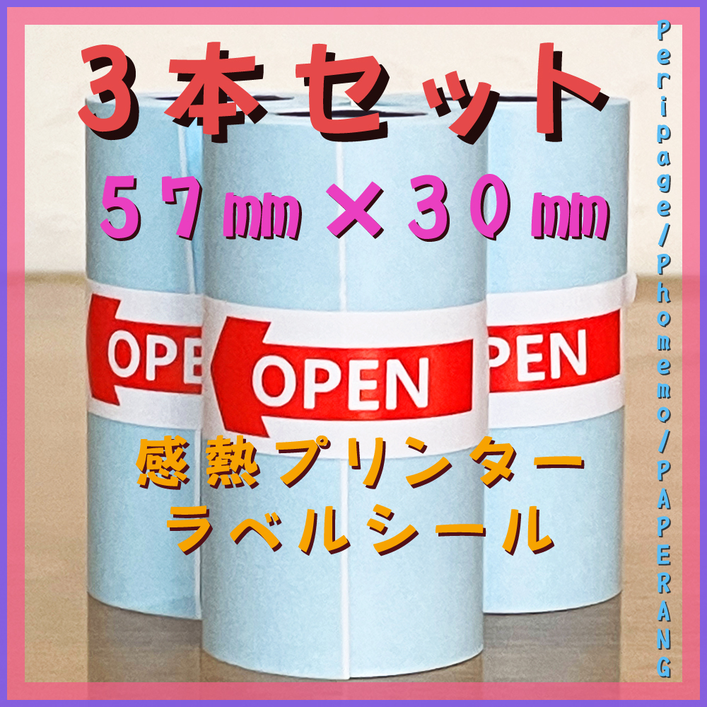 きもと ユニバー紙(#150 880mm X 50m) ４本 (未使用 未開封)｜PayPayフリマ