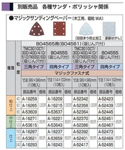 ゆうパケ可 (マキタ) マジックサンディングペーパー A-52467 10枚 見詰まり防止加工 四角タイプ 中仕上 粒度120 木工用 makita_画像2