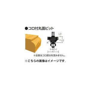 ゆうパケ可 (マキタ) コロ付丸面ビット D-40375 呼び寸法1.5分 全長38.5mm 寸法17x8.5mm ルータビット・トリマビット makita