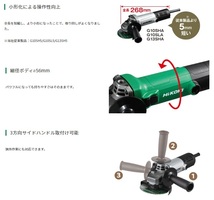 HiKOKI 電子ディスクグラインダ G13SHA 100V サイドハンドル付 砥石径125mm アルミボディ ハイコーキ 日立_画像4