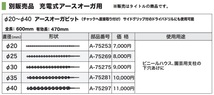 (マキタ) アースオーガビット φ40mm A-75297 有効長470mm 全長600mm 対応機種DG460DZ/DG001GZ makita_画像2