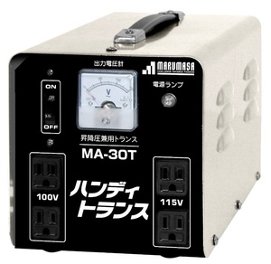在庫 丸政 ポータブルトランス MT-30T [昇降圧兼用] MARUMASA トランサー 育良精機 PT-30T同等品