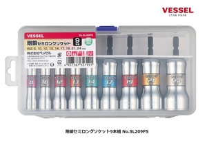 在庫 ベッセル 剛鍛セミロングソケット 9本組 SL209PS 全長90mmのセミロング仕様 専用ケース付 重量800g 面接触6角 18V対応 VESSEL