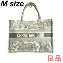 ☆良品☆DIOR アニマル柄 ミディアム トートバッグ #105520._画像1