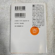 子授け銀杏 照れ降れ長屋風聞帖 (双葉文庫) 坂岡 真 9784575662559_画像2