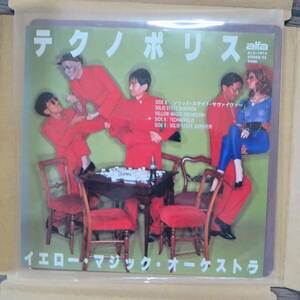 YMO　シングルレコード２枚セット「テクノポリス」「ライディーン」イエロー・マジック・オーケストラ