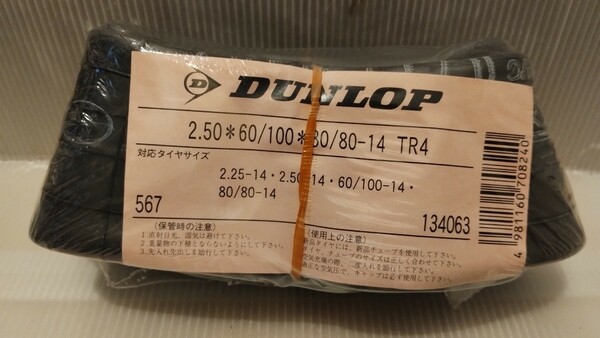 新品未使用 DUNLOP ダンロップ バイク チューブ 2.50*60/100*80/80-14 TR4 134063 2本セット