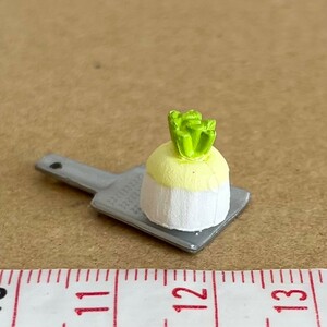 大根おろし　大根　ミニチュア品　リーメント　わが家の味　ぷちサンプル　お人形小物などに