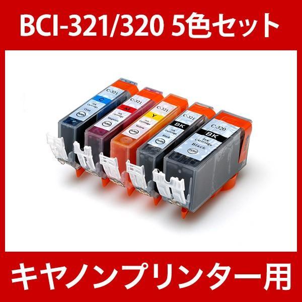 CANON BCI-321+320/5MP (マルチパック) オークション比較 - 価格.com
