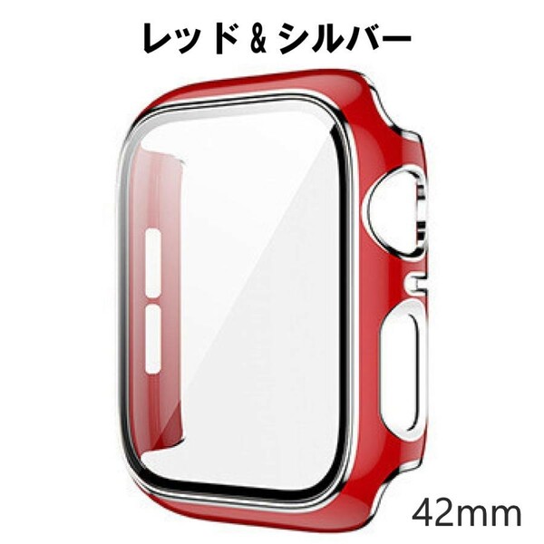 アップルウォッチ カバー 42mm レッド ＆ シルバー Apple Watch 取り付け簡単 超軽量型 全面保護 画面保護 耐衝撃 Series3 2 1