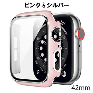 アップルウォッチ カバー 42mm ピンク ＆ シルバー Apple Watch 取り付け簡単 超軽量型 全面保護 画面保護 耐衝撃 Series3 2 1