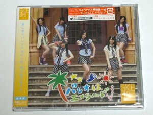 SKE48 / パレオはエメラルド 劇場盤 CD 松井珠理奈, 松井玲奈, 須田亜香里