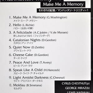 MANHATTAN TRINITY +1 マンハッタントリニティー ／ MAKE ME A MEMORY CDの画像4